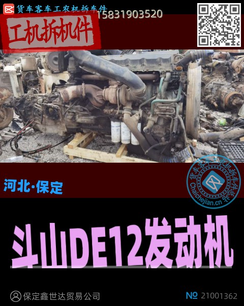 斗山DE12发动机